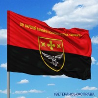 Прапор 39 окремий батальйон безпілотних систем червоно-чорний з написом